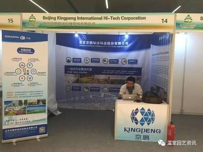 與世界接軌--Greensys2017大會即將在京盛大開幕