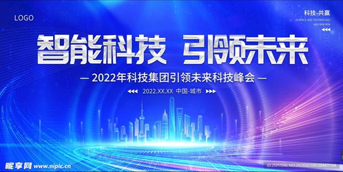 創(chuàng)新科技背景設(shè)計(jì)圖 psd分層素材 psd分層素材