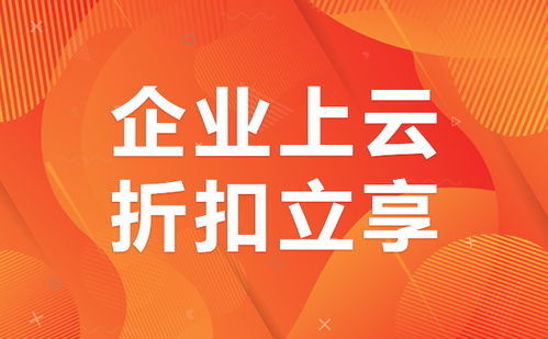 打折云服務(wù)器價格 云服務(wù)器租用價格貴嗎