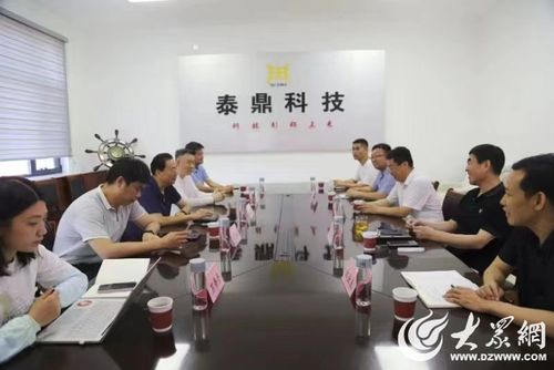 德州市企業(yè)信用建設調研組赴泰鼎新材料科技調研